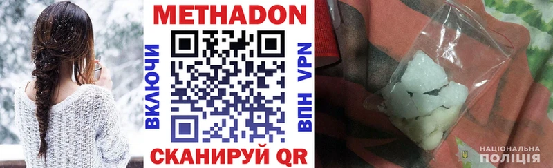 МЕТАДОН methadone  Череповец 